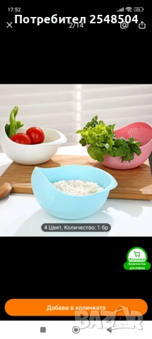 2 бр. пластмасови кошници за измиване на ориз, плодове и зеленчуци , снимка 4 - Аксесоари за кухня - 53511909