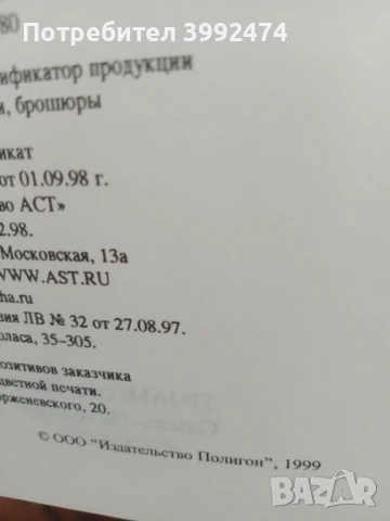 История на средните векове., 1998г. на руски език, снимка 3 - Специализирана литература - 51388405