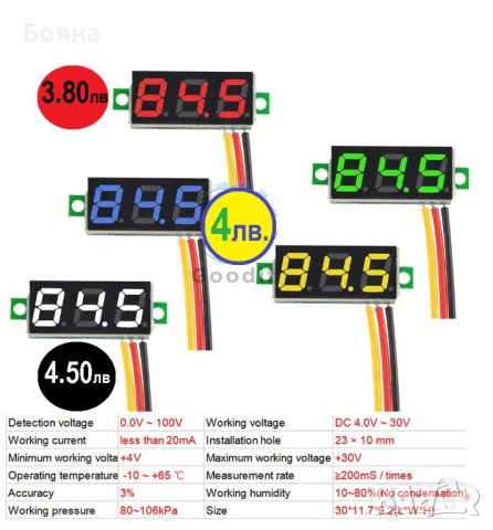 волтмери - тестер за прав ток 6 - 12 - 24 и до 100волта, снимка 9 - Други - 43523336