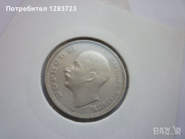 монети 20 лева 1940 година, снимка 11 - Нумизматика и бонистика - 43198152