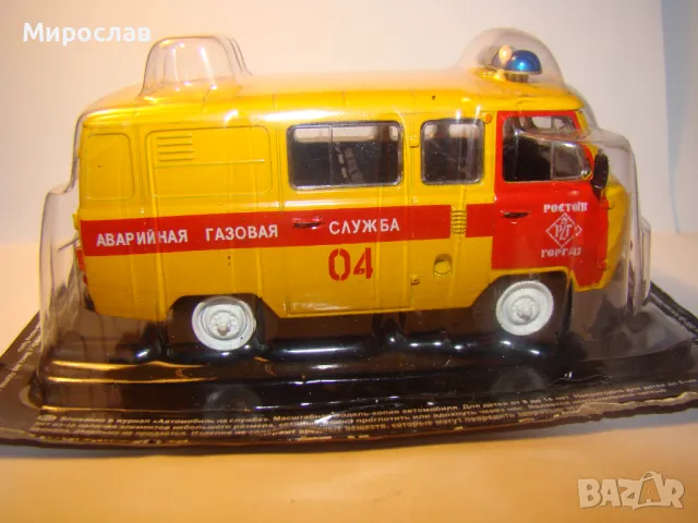 1:43 УАЗ 3909 УАЗКА КОЛИЧКА ИГРАЧКА МОДЕЛ, снимка 4 - Колекции - 48387179