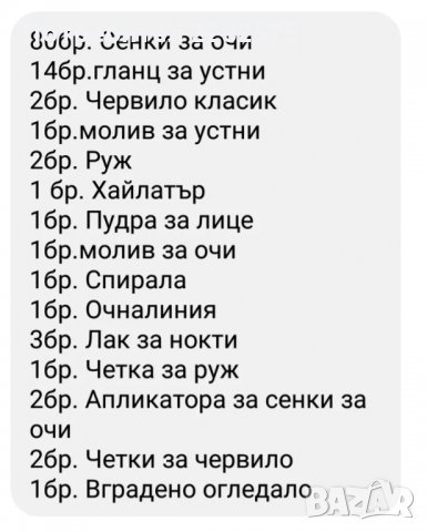 Голяма метален куфар с гримове с немско качество , снимка 2 - Комплекти и лотове - 35029506