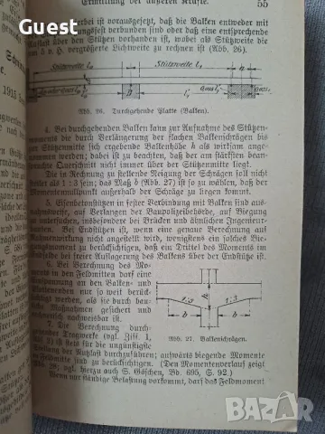 Стоманобетонната конструкция , снимка 5 - Антикварни и старинни предмети - 48449975