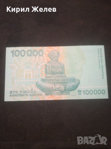 Банкнота Хърватска - 12912, снимка 4 - Нумизматика и бонистика - 28245453