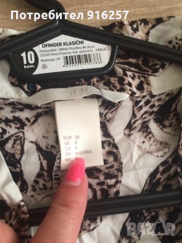Ризка с тигров принт, снимка 4 - Ризи - 26561428