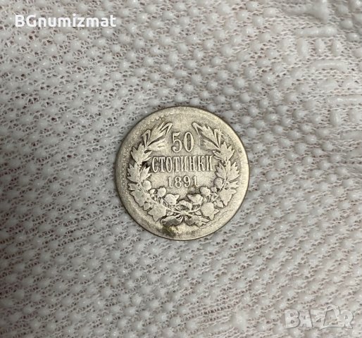 50 стотинки 1891 година Княжество България - СРЕБРО, снимка 2 - Нумизматика и бонистика - 34952108