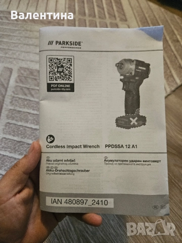 Акумулаторен ударен гайковерт Parkside , снимка 5 - Винтоверти - 52458342