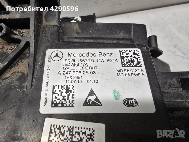 Ляв фар за Mercedes B - A2479062503 / Мерцедес Б класа w247, снимка 4 - Части - 52753419