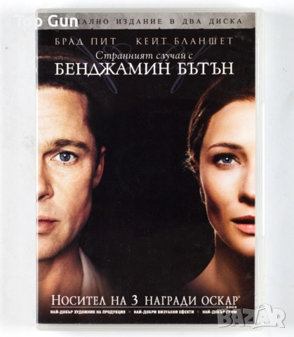 ДВД Странният случай с Бенджамин Бътън DVD