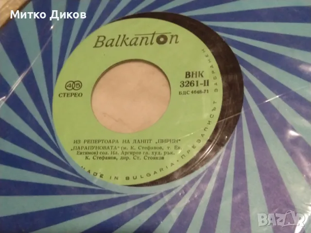Плочи Балкантон без опаковки работещи по 1лев, снимка 17 - Грамофонни плочи - 47514173