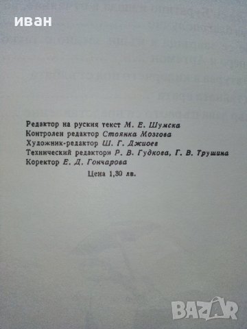 Златното Ключе или приключенията на Буратино - А.Толстой - 1977г., снимка 8 - Детски книжки - 44097903
