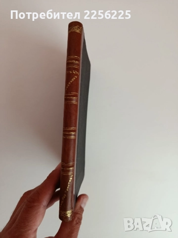 Книга приложение на " Църковенъ вестникъ" 1901г ( книга 1,2 и 3 ), снимка 11 - Специализирана литература - 51792006