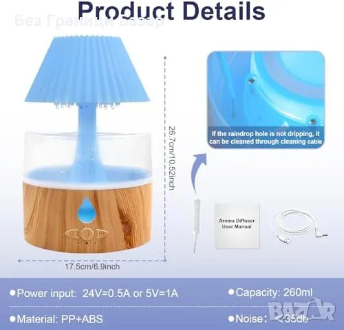 Нов Овлажнител с дъждовен ефект – 3 в 1, LED светлина, аромадифузер, снимка 2 - Други стоки за дома - 49678807