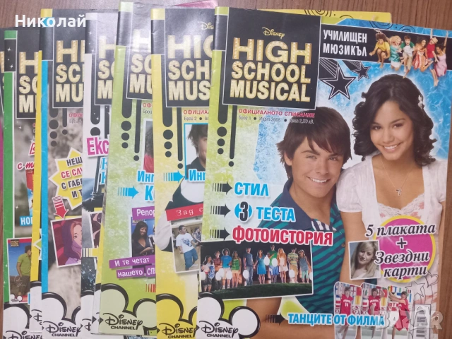 Училищен мюзикъл, истории от ист хай , снимка 1 - Детски книжки - 43837675