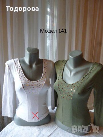 Блузи различни модели, снимка 9 - Блузи с дълъг ръкав и пуловери - 12766933