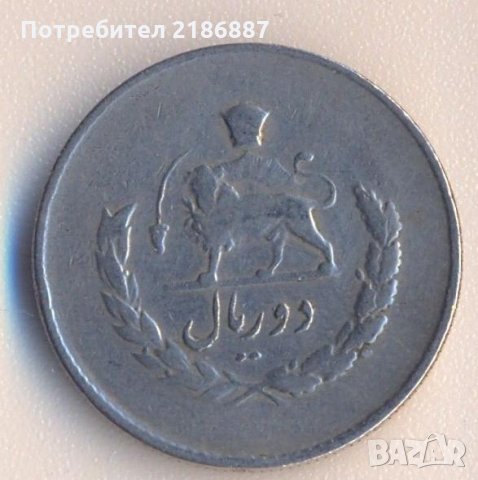 Монета Иран, регентство на шахиншаха, без корона на аверса, снимка 1 - Нумизматика и бонистика - 33630690