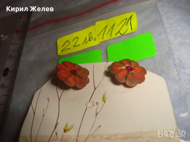 НОВИ МАРКОВИ ФЛОРАЛНИ БУТИКОВИ ХЕНД МЕЙД АРТ ОБЕЦИ с КОЖА ПОЛИМЕРНА ГЛИНА и СВАРОВСКИ КРИСТАЛИ 1121, снимка 8 - Обеци - 36630540