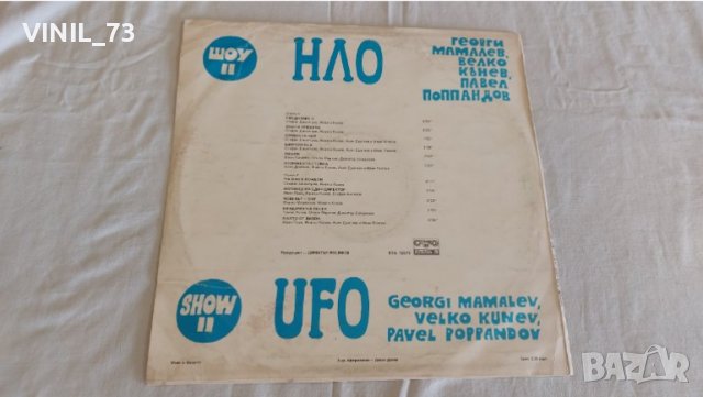 НЛО –Шоу II ВТА 12377, снимка 2 - Грамофонни плочи - 39584561