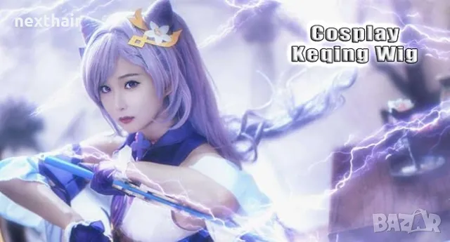 Аниме косплей лилава перука с две опашки Genshin Impact Keqing Cosplay, снимка 4 - Аксесоари за коса - 50340487