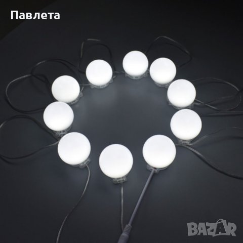  LED крушки за огледало