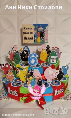 Картонена торта Барбарони