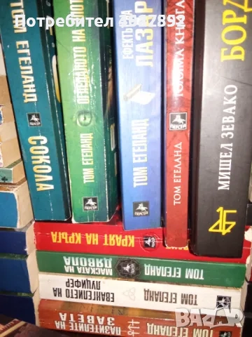 Книги Том Егеланд