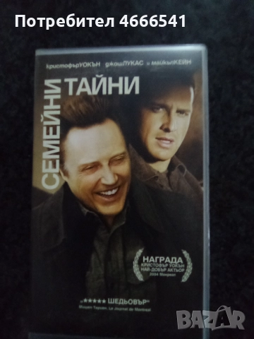Продавам видеокасети цена 10 лева, снимка 14 - DVD филми - 52665041