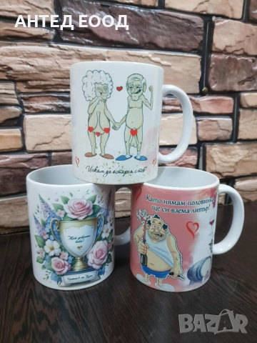 🎁 Чаша със снимка. Персонализирана чаша– подарък с душа и усмивка!