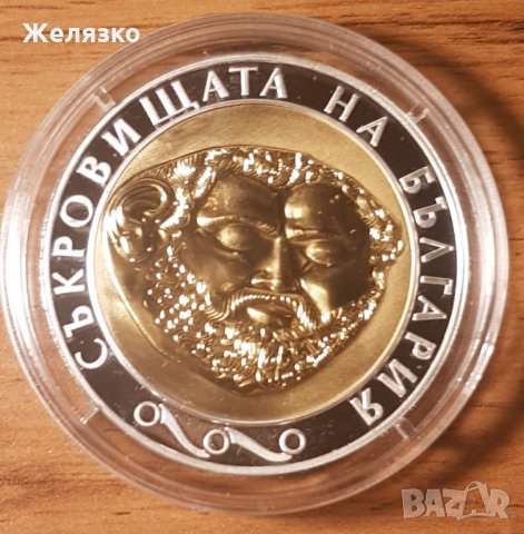 Сребърна монета 10 лева 2005 година Златната маска ТЕРЕС