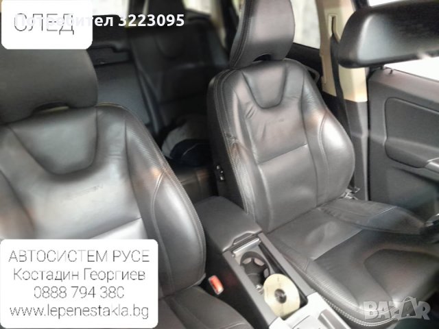 ЛЕПЕНЕ НА СПУКАНИ АВТОСТЪКЛА РУСЕ-АВТОСИСТЕМ ЗА БЪЛГАРИЯ И ЕВРОПА ЦЕНА 35 лв, снимка 8 - Сервизни услуги - 34699679