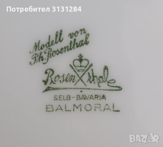 Антикварный Розентал Rosenthal сервиз 1923 г. Германия , снимка 3 - Сервизи - 43378640