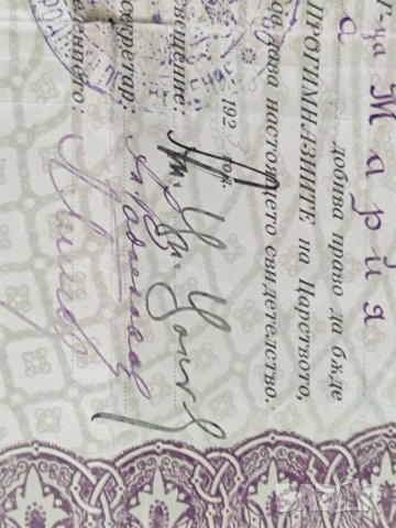 Продавам документи подписани от Александър Цолов Цанков, снимка 3 - Антикварни и старинни предмети - 35494920