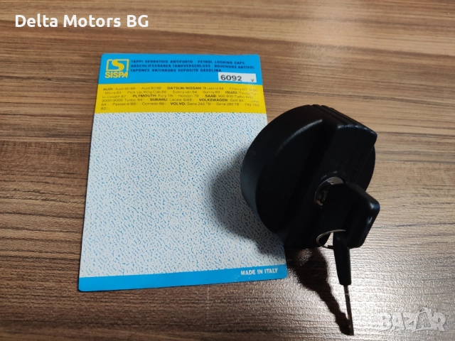 Капачка за резервоар за Ауди, Нисан, Сааб, Субару, Волово и Фолксваген 