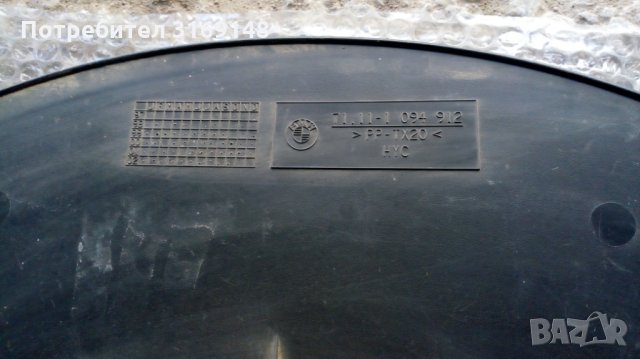 Кора за резервна гума на БМВ Е46 3-та серия, снимка 3 - Аксесоари и консумативи - 34911322