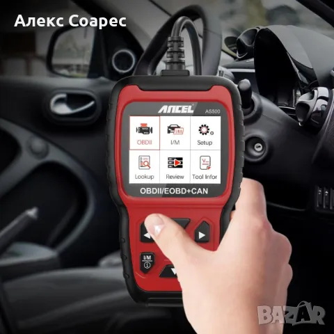 Ancel AS500 OBDll скенер, снимка 7 - Аксесоари и консумативи - 48978075