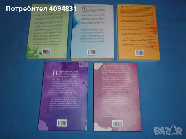 Христо Фотев/ Валери Петров/ Радой Ралин/ Пейо Яворов/ Атанас Салчев - Събрано, снимка 2 - Българска литература - 49280157