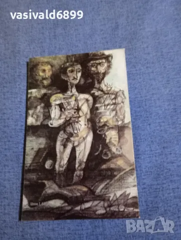 Гизела Елснер - Извън правилата , снимка 3 - Художествена литература - 48494849