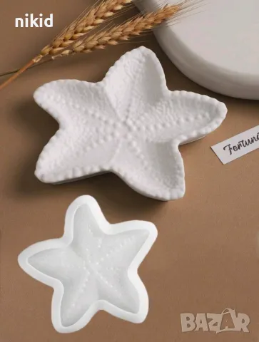 3d Купа купичка чиния морска звезда силиконов молд форма смола гипс декор украса, снимка 2 - Форми - 49627285