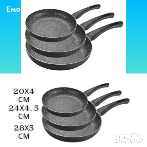 Тигани комплект - NEW 20x4cm, 24x4.5cm, 28x5cm
