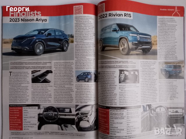 Автомобилни списания автомобили Motor Trend  Car & Driver януари февруари 2023 г., снимка 7 - Списания и комикси - 43711442