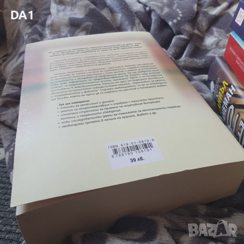 Наръчник за работа с тревожността и фобиите | Едмънд Борн (меки корици), снимка 4 - Специализирана литература - 52189389