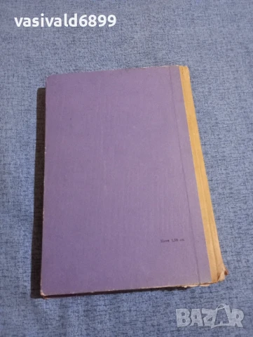 Емил Коралов - Всеки има своя ден , снимка 3 - Българска литература - 51113798