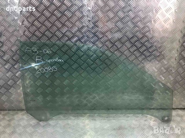 Стъкло Audi A3 Sportback 2006г.(2-врати дясно)