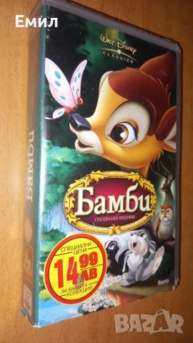 Видеокасета " Бамби"