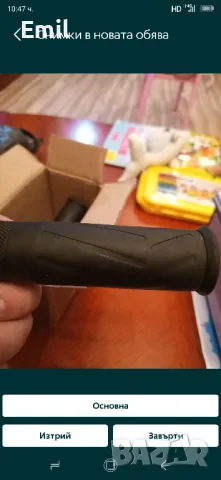 X max спирачни лостове и ръкохватки 