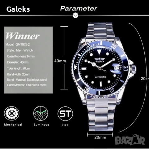 Мъжки модерен и стилен самонавиващ се часовник /Автомат! , снимка 5 - Мъжки - 51275666