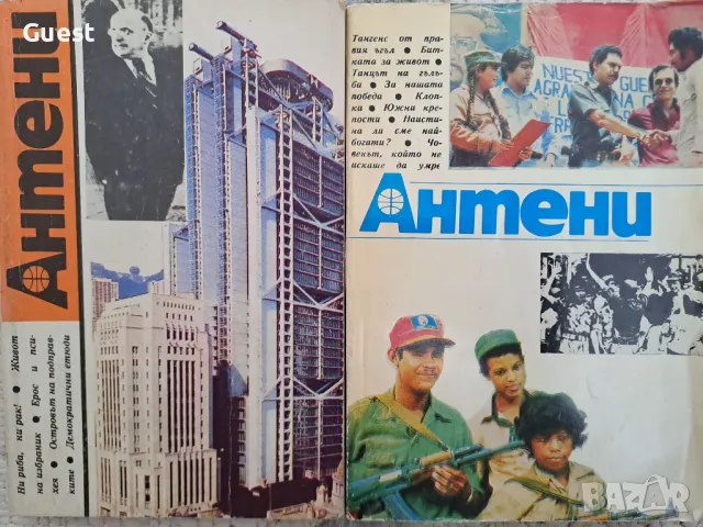 списание Антени, снимка 1