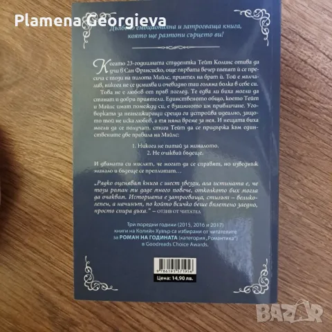 най- доброто в теб и жестока любов, снимка 2 - Художествена литература - 48681767