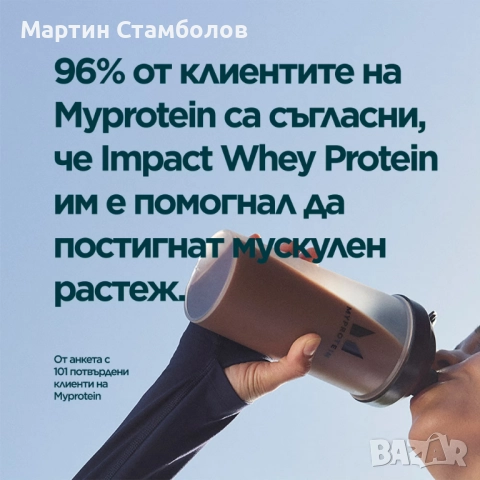 MyProtein Impact Whey Protein | 1 kg, снимка 8 - Хранителни добавки - 52946443