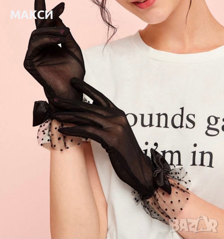Модерни елегантни еластични ръкавици с тюл в черно